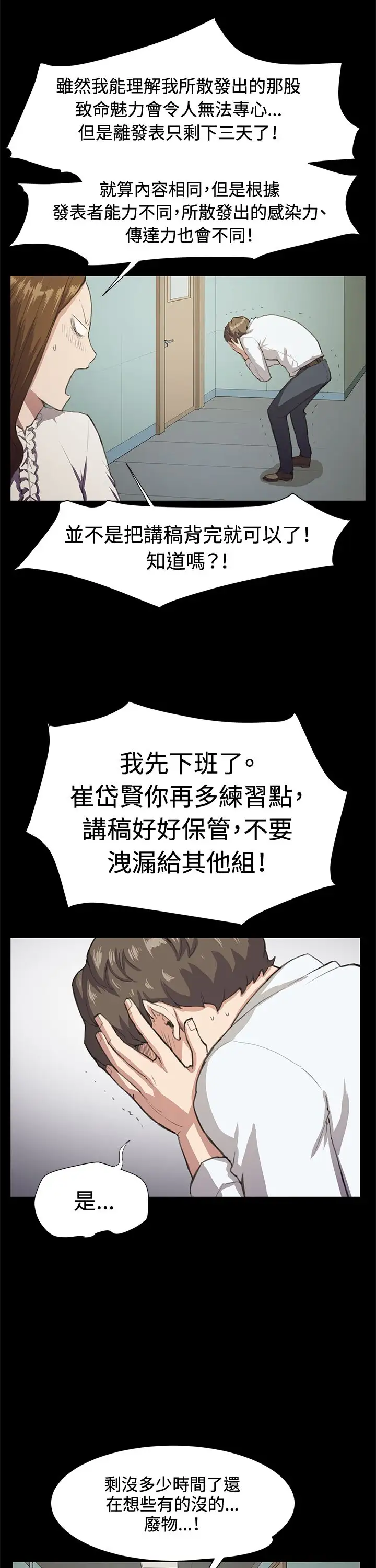 深夜便利店第16话