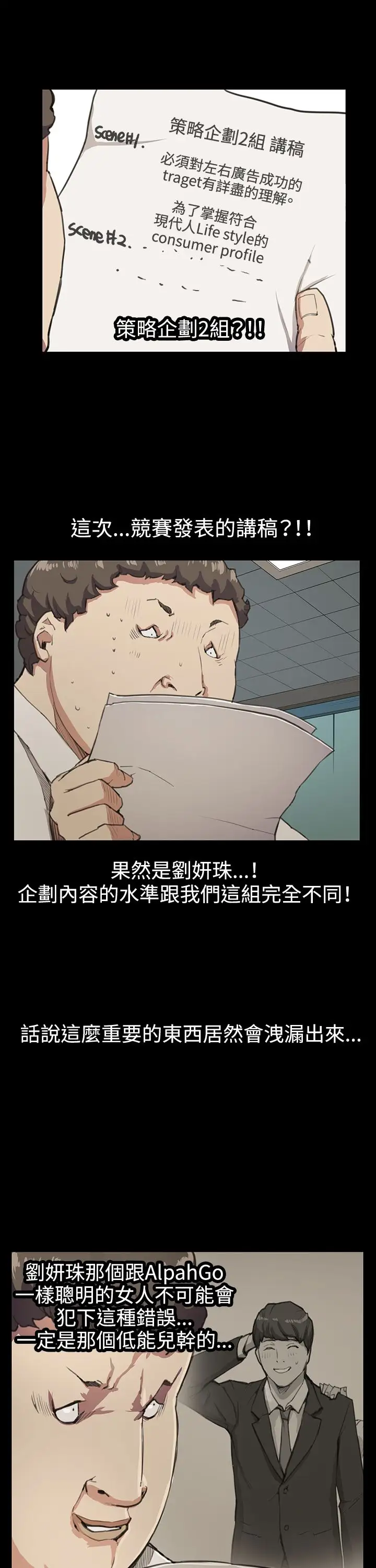 深夜便利店第16话