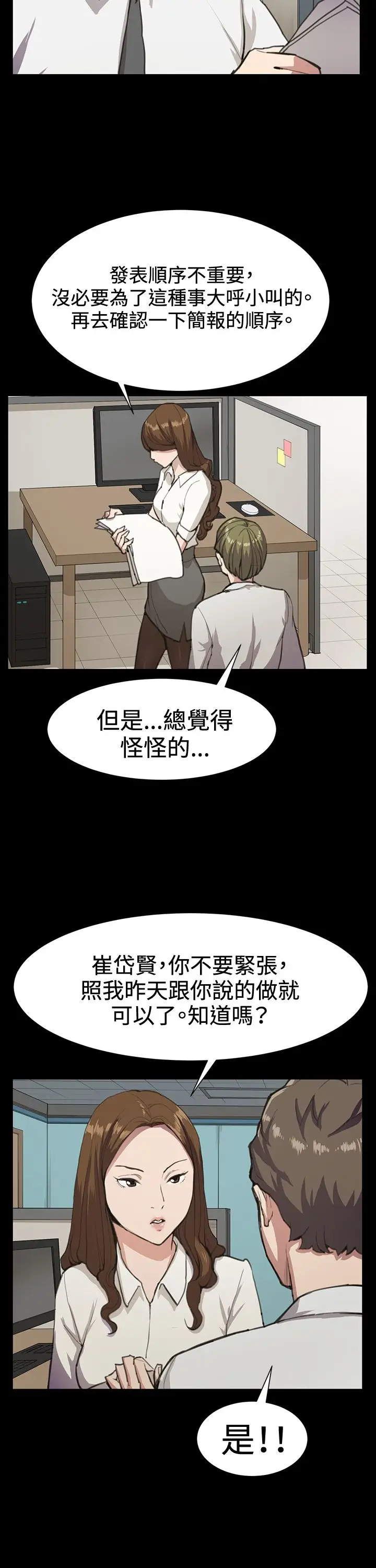 深夜便利店第16话