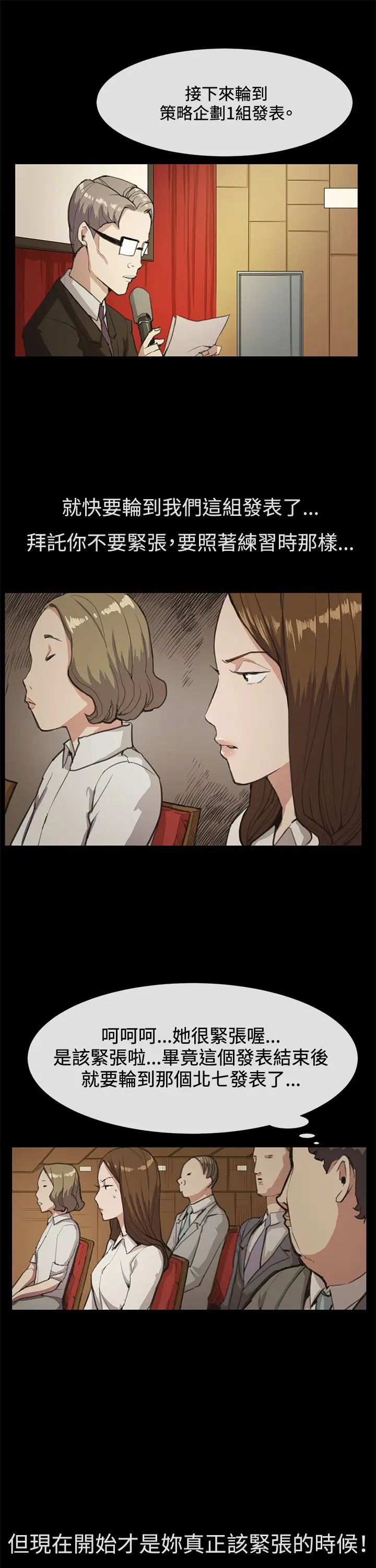 深夜便利店第16话