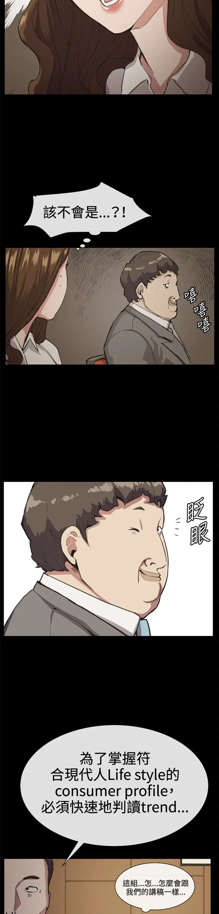 深夜便利店第16话