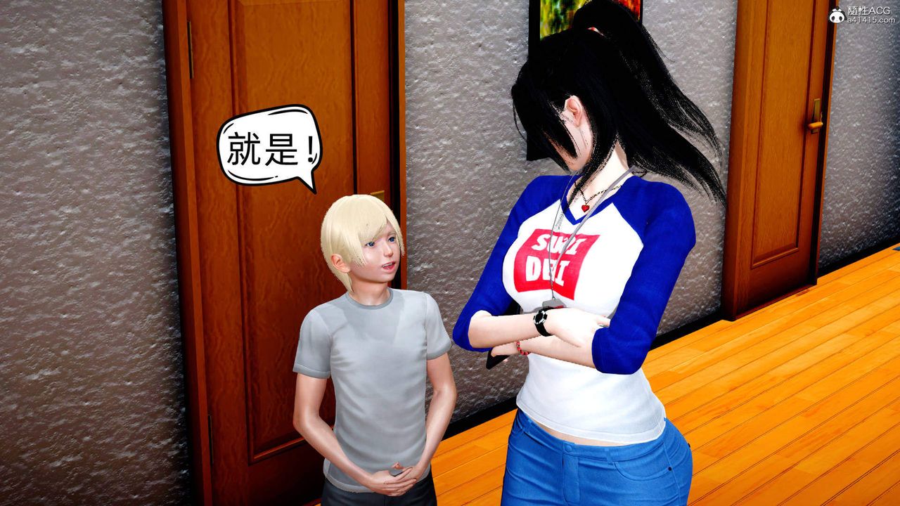 [3D]在你妈妈傢第15话