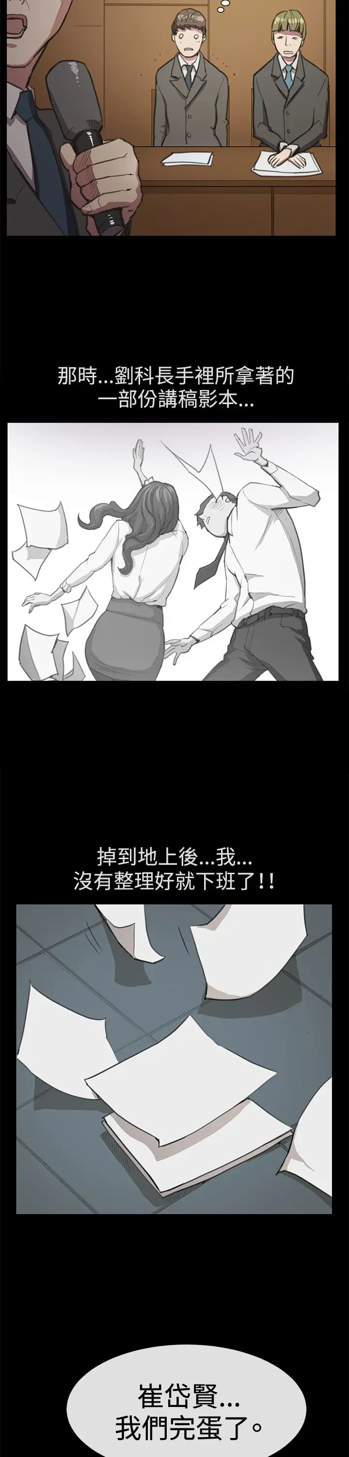 深夜便利店第16话