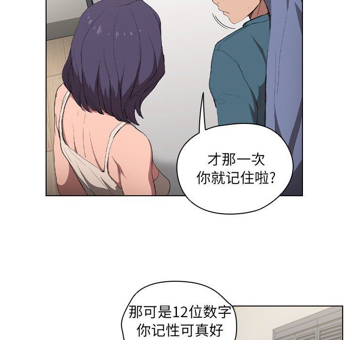 没种又怎样第30话