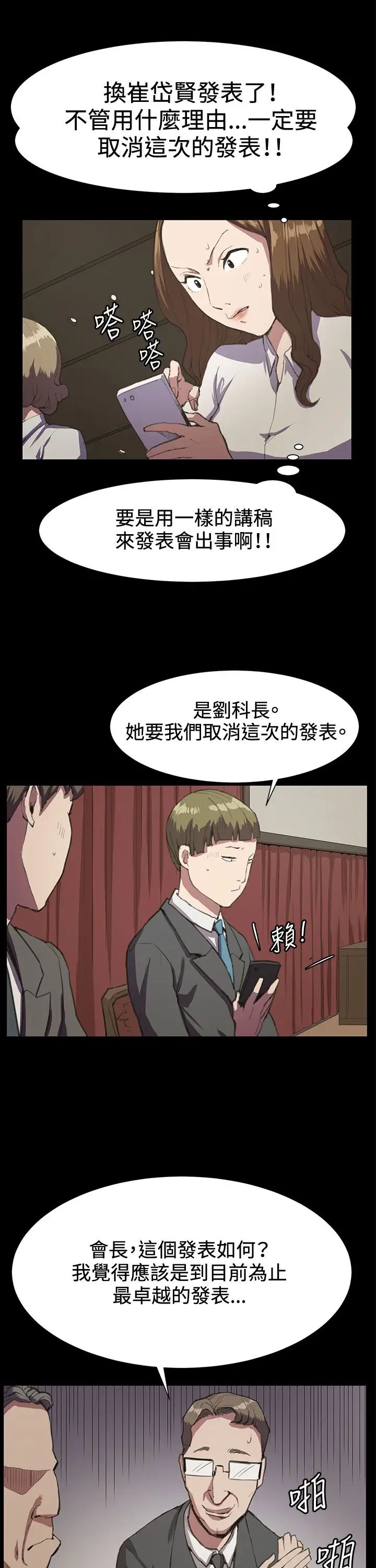 深夜便利店第16话