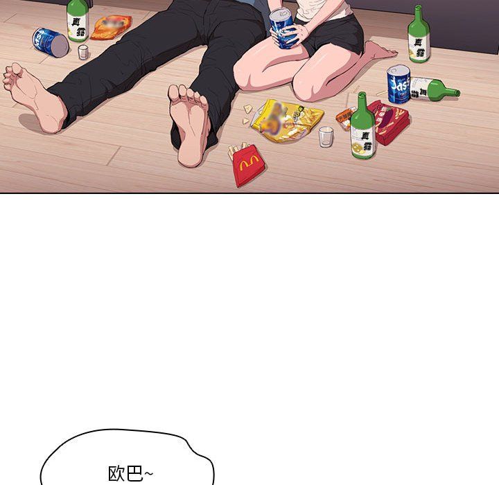 沒種又怎樣第30話