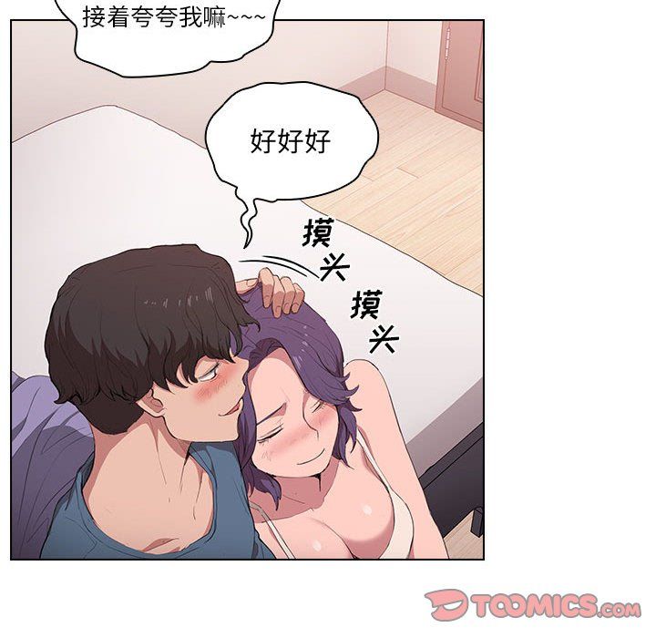 没种又怎样第30话