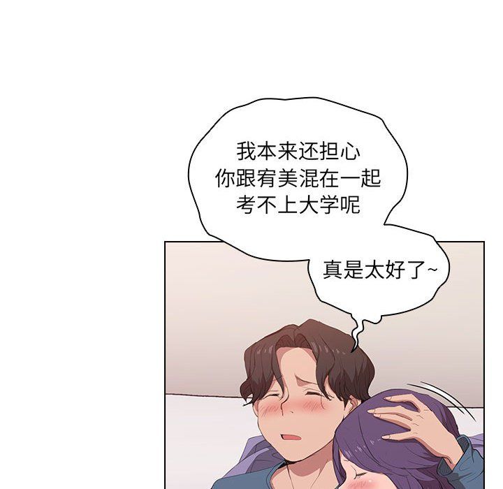 沒種又怎樣第30話