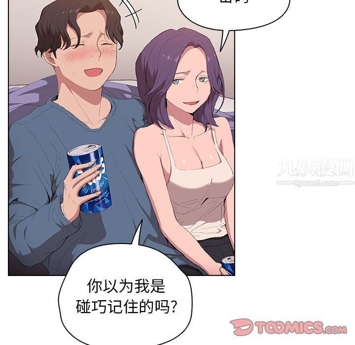 没种又怎样第30话