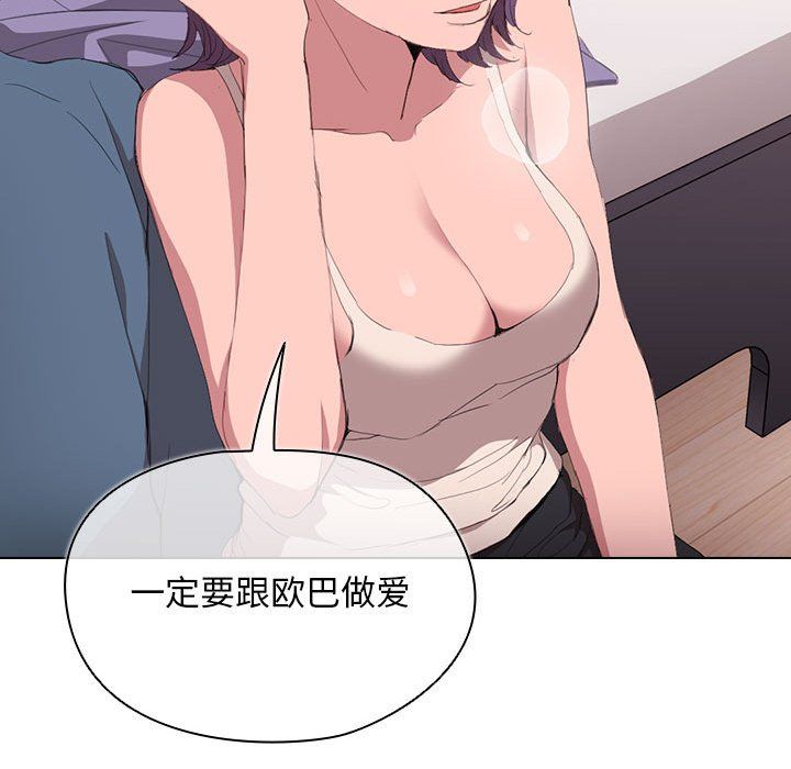 沒種又怎樣第30話