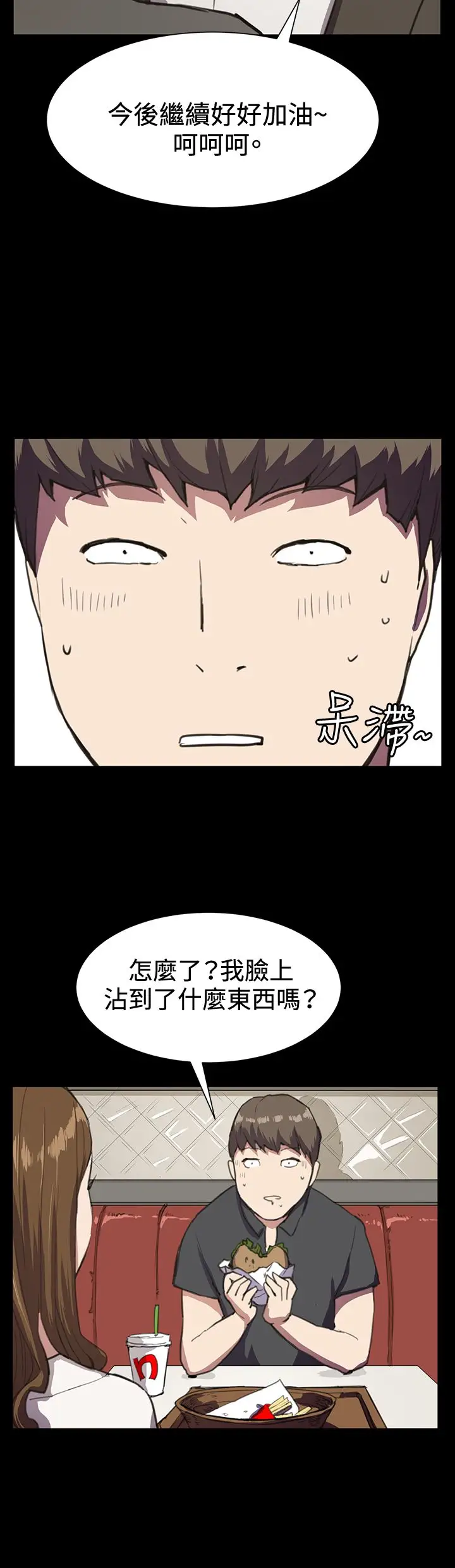 深夜便利店第16话