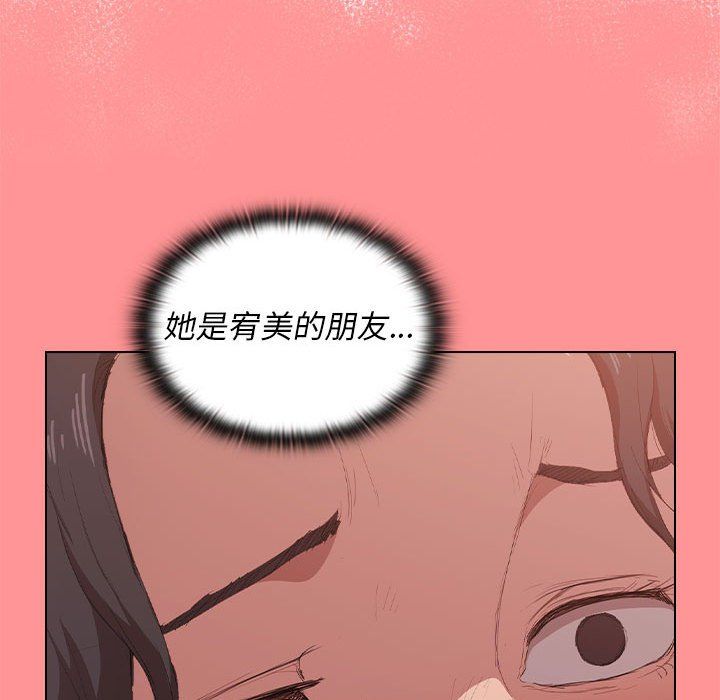 没种又怎样第30话