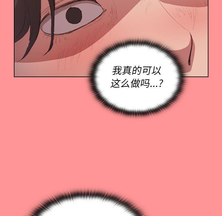 没种又怎样第30话