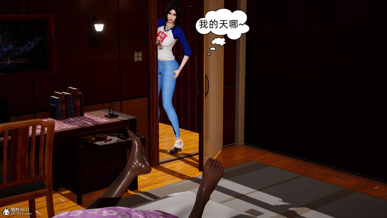 [3D]在你媽媽傢第15話