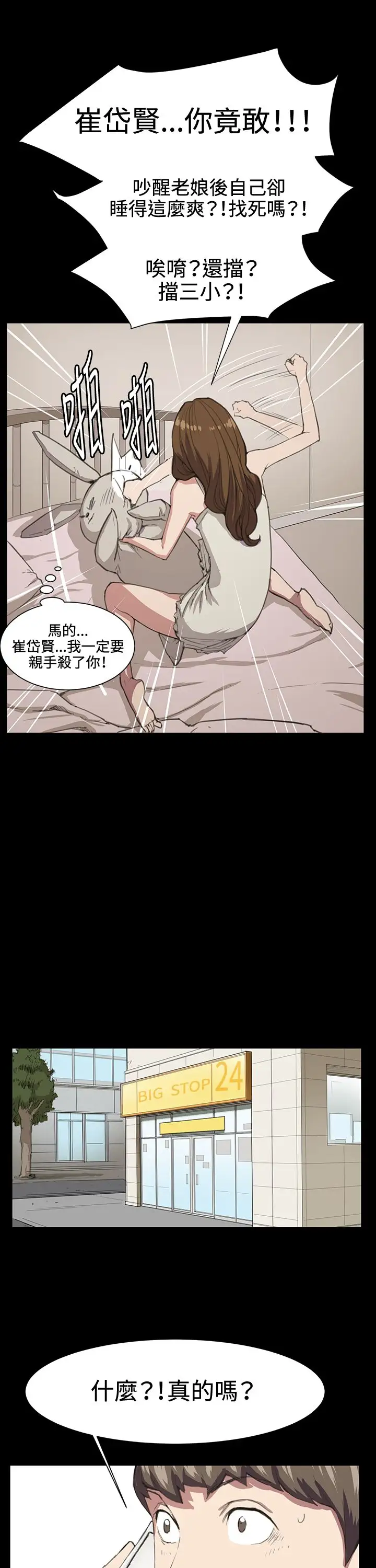 深夜便利店第17话