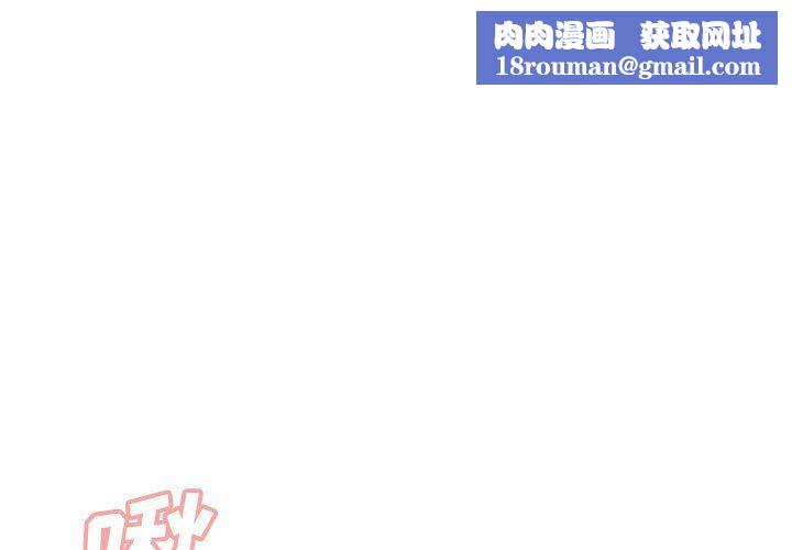 没种又怎样第31话