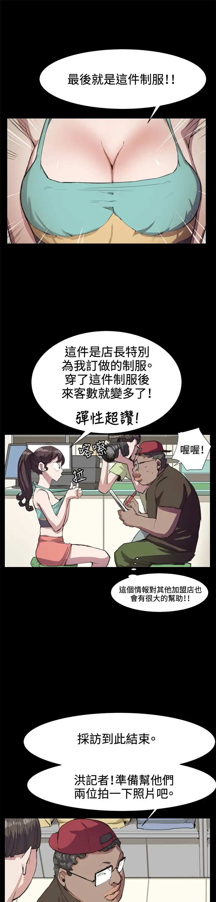 深夜便利店第17话