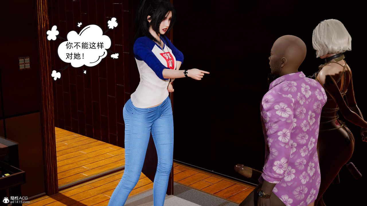 [3D]在你妈妈傢第15话