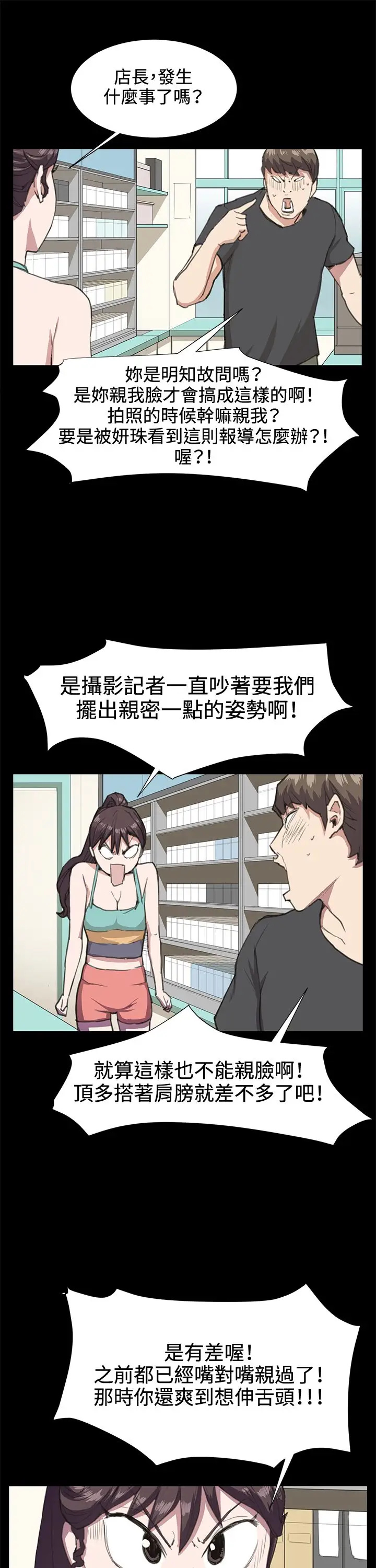 深夜便利店第17话