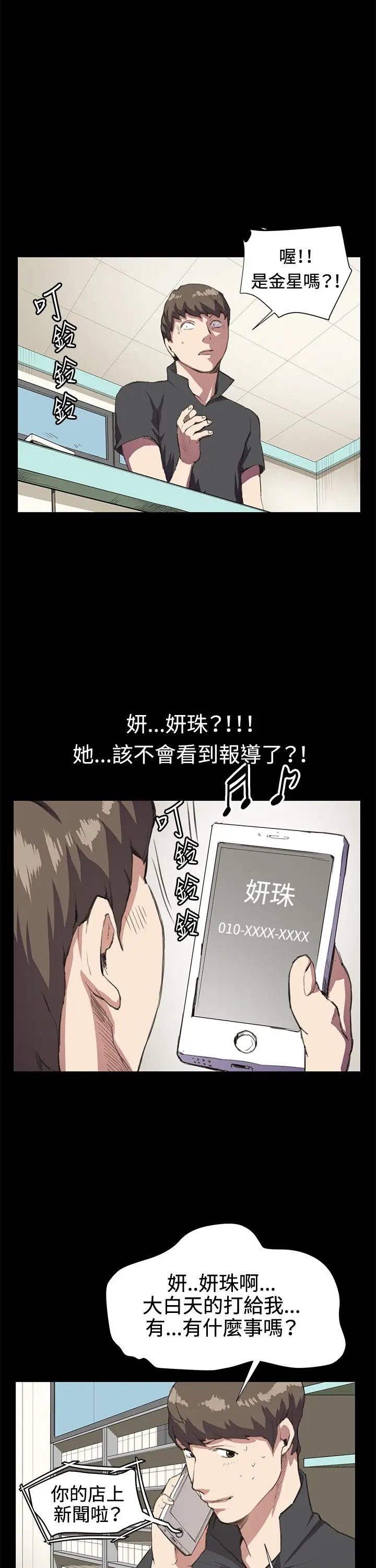 深夜便利店第18话