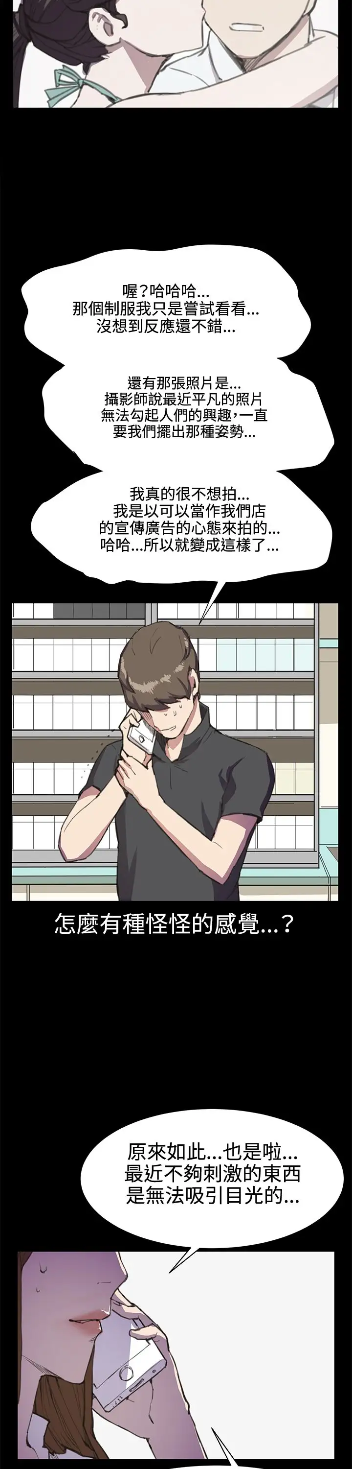 深夜便利店第18话