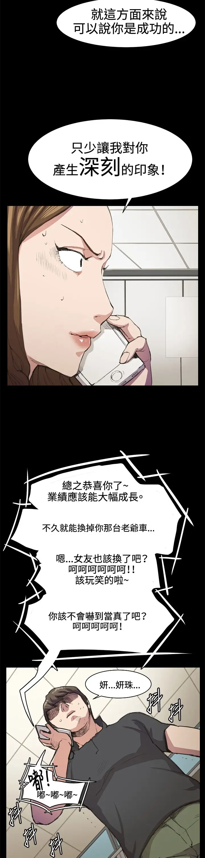 深夜便利店第18话