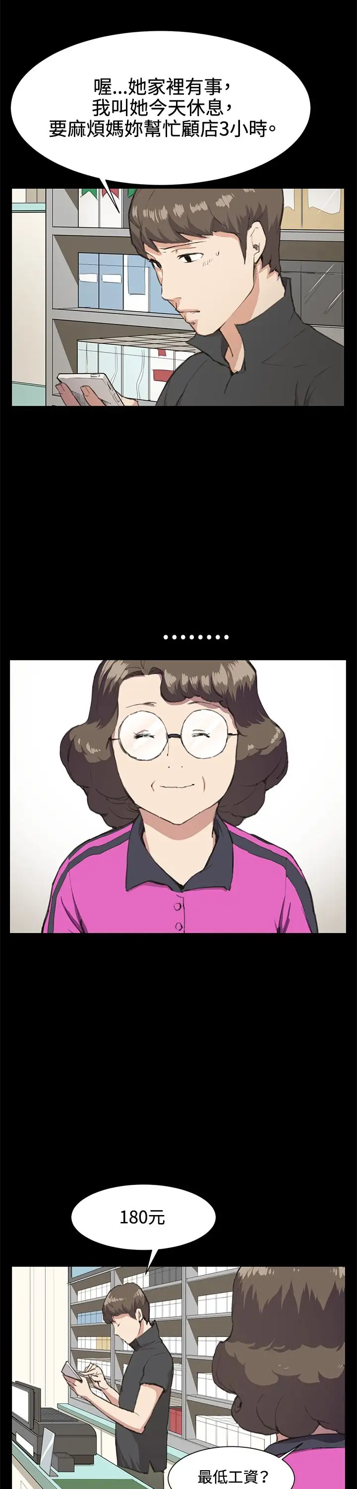 深夜便利店第18话