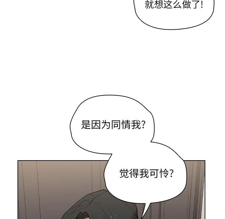 没种又怎样第31话