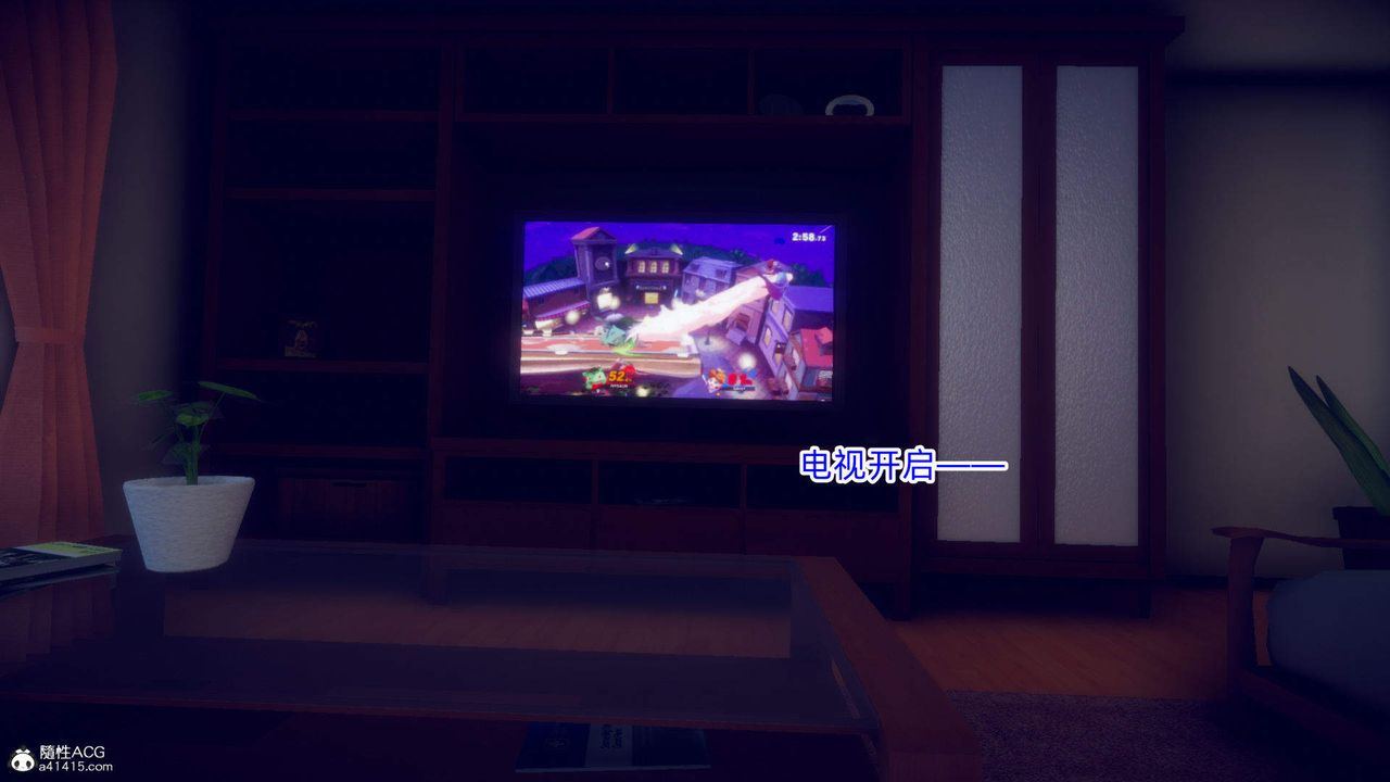 [3D]在你媽媽傢第16話