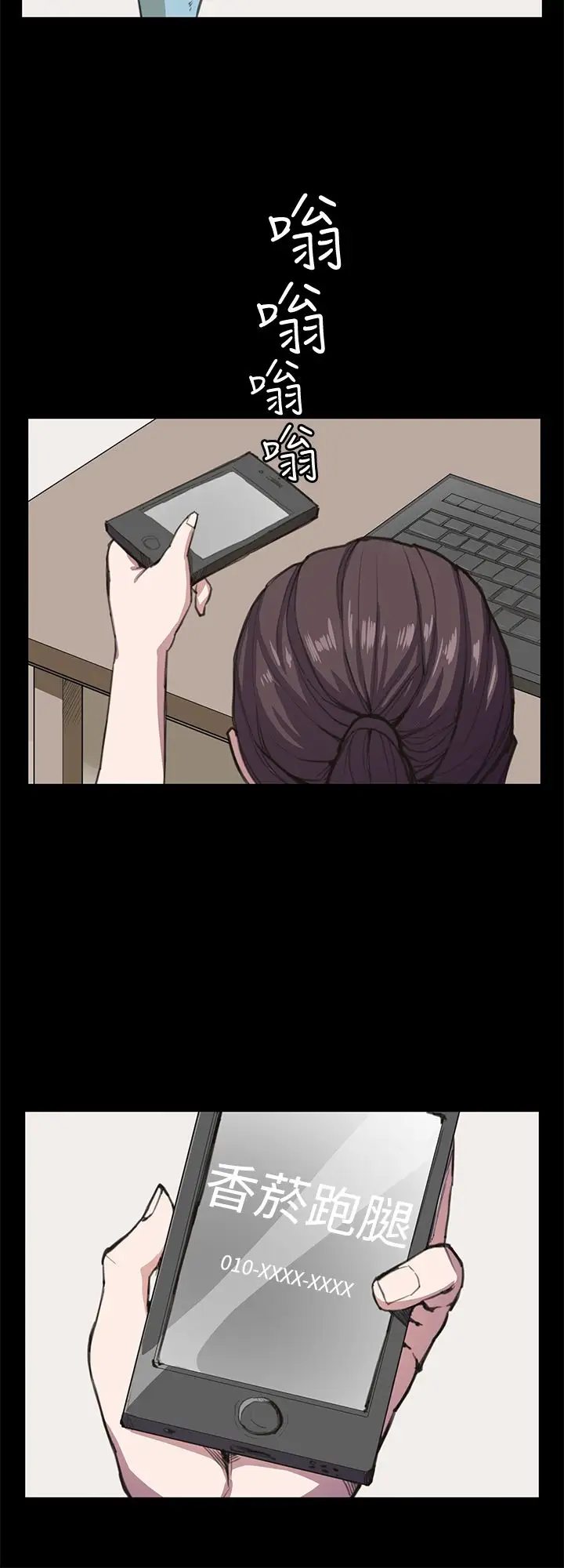 深夜便利店第18话