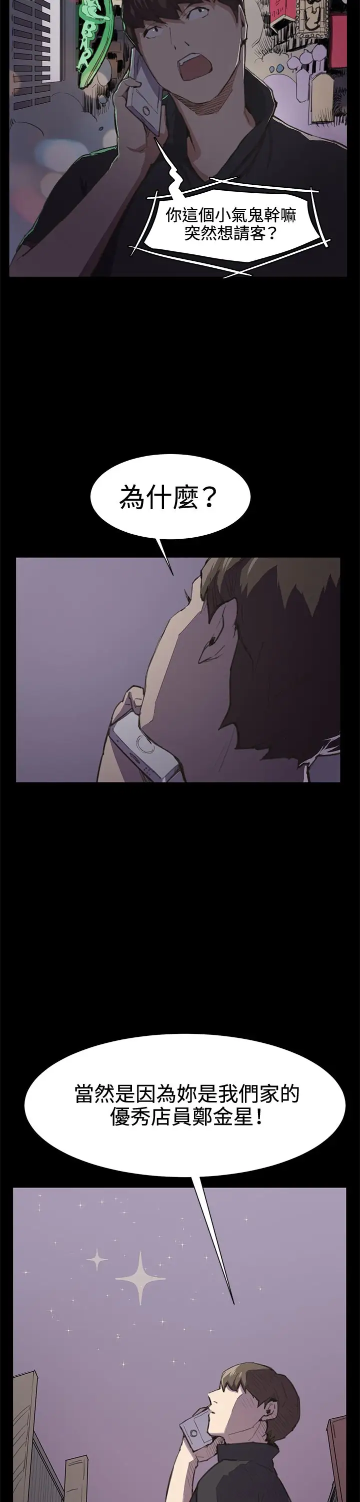 深夜便利店第18话