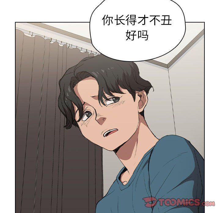 没种又怎样第31话