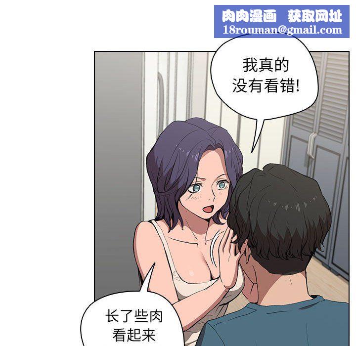 没种又怎样第31话