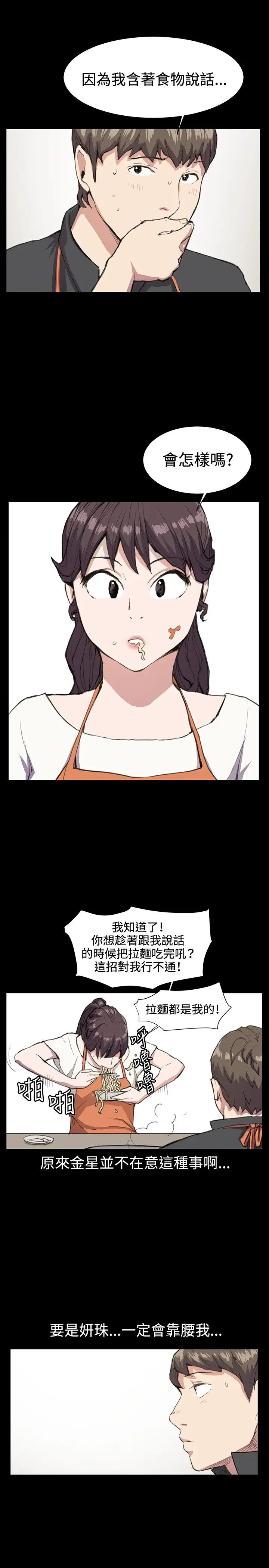 深夜便利店第19话