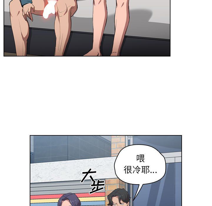 没种又怎样第31话