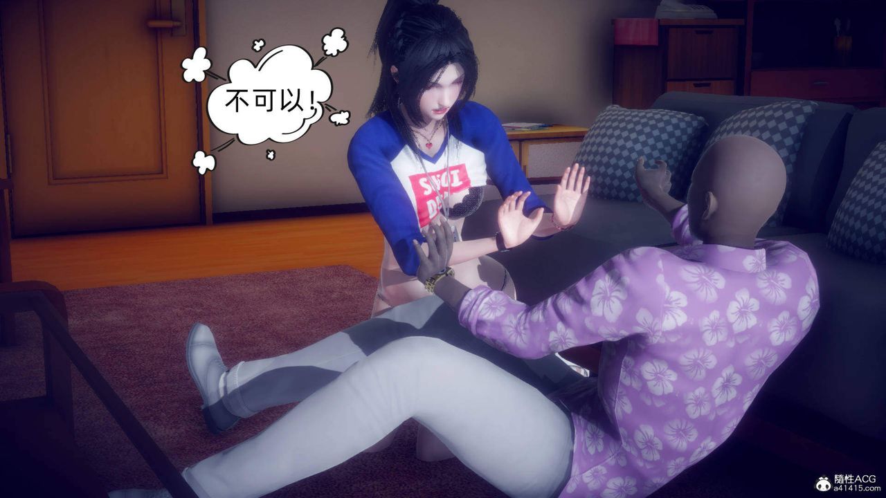 [3D]在你妈妈傢第16话