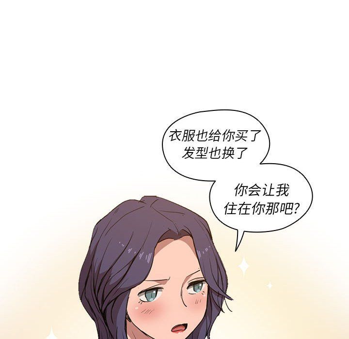 没种又怎样第31话