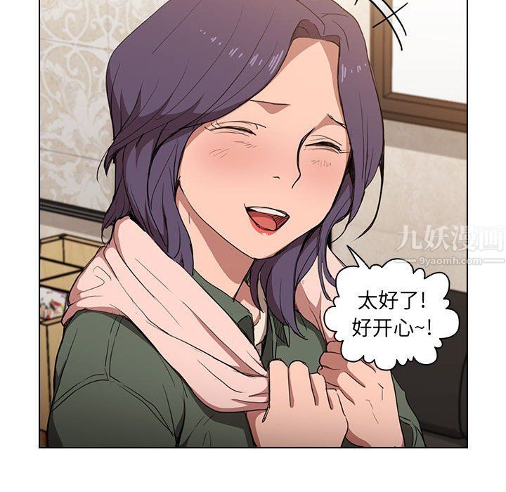 没种又怎样第31话