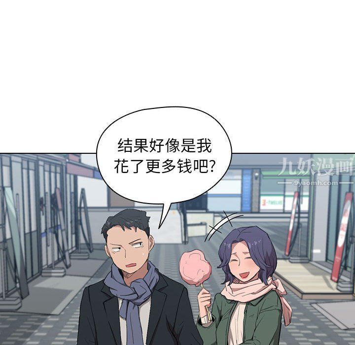 没种又怎样第31话