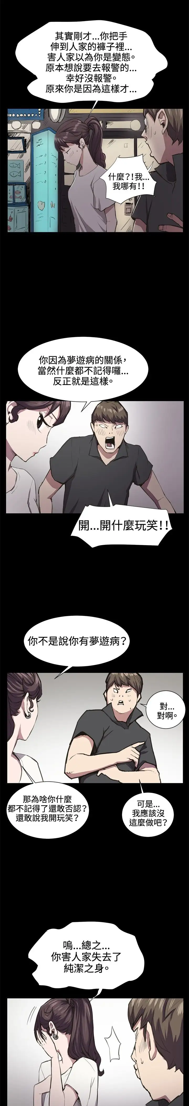 深夜便利店第20话