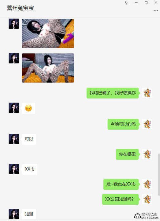 [3D]在你妈妈傢第16话