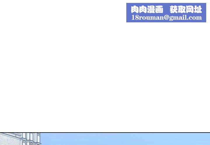 没种又怎样第32话