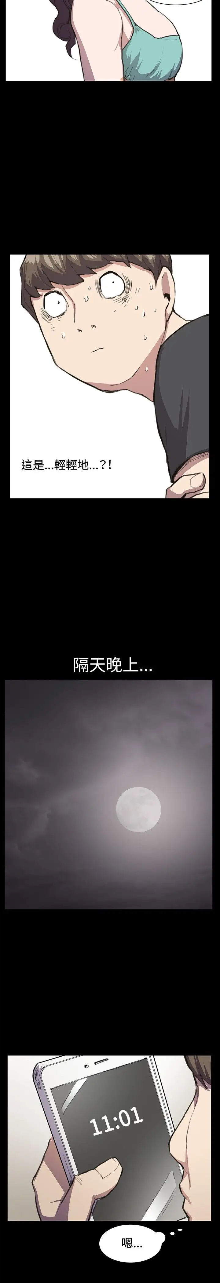 深夜便利店第21话