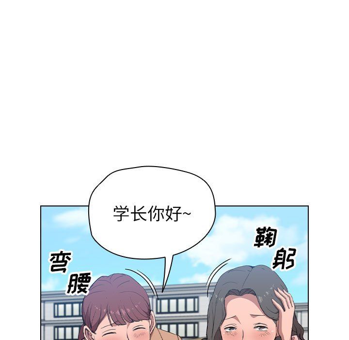 没种又怎样第32话