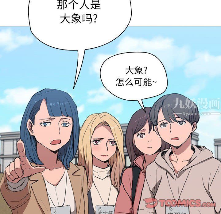 沒種又怎樣第32話