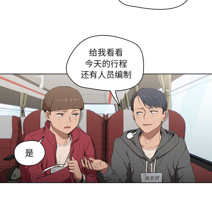 没种又怎样第32话