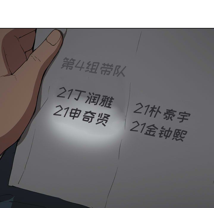 没种又怎样第32话