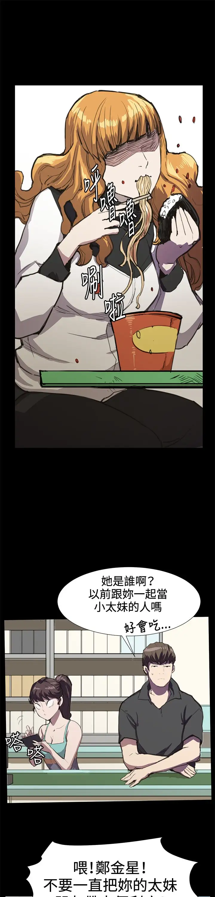 深夜便利店第22话