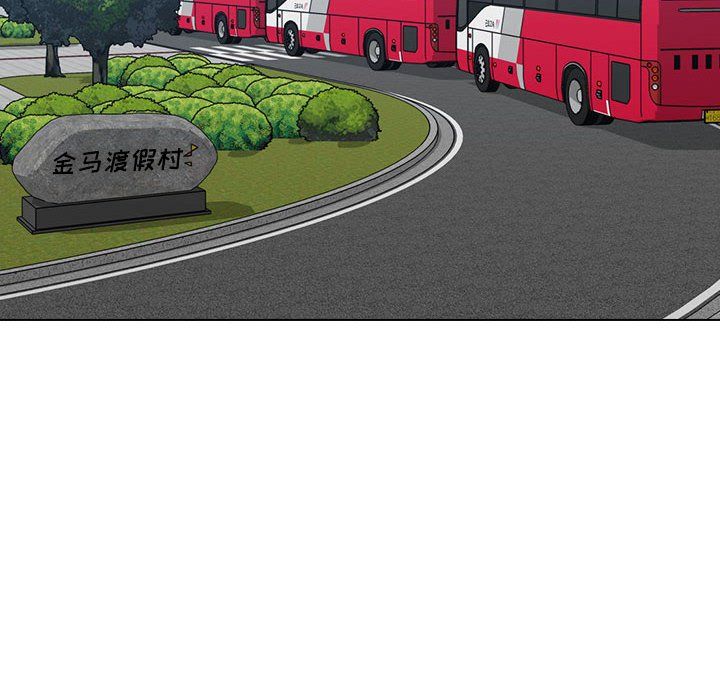 没种又怎样第32话