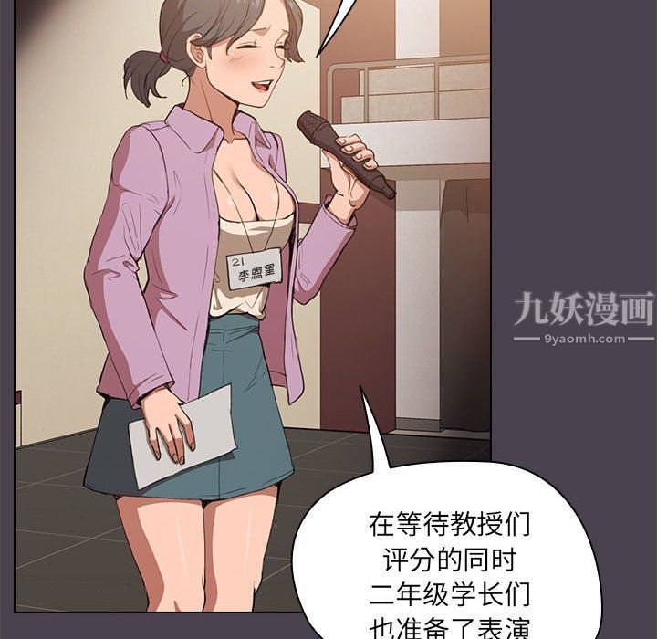 沒種又怎樣第32話